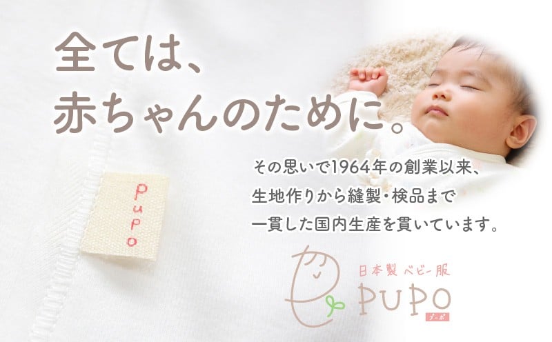 [80サイズ]PUPO 半袖ロンパース 外縫い仕様 綿100%(ホワイト) ベビー ロンパース 日本製 赤ちゃん 半袖 新生児 肌着 メッシュ 通気性 出産準備 国産 ベビー服 PUPO 綿100% 名前タグ付き レールメッシュ おしゃれ シンプル 無地 着替え コットン 低刺激 赤ちゃん服 通気性 ギフト インナー 出産祝い ホワイト ナチュラル 寝汗対策 _Tk032-038-w80