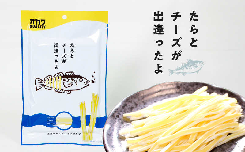 たらとチーズが出逢ったよ 5袋　K347-004_01