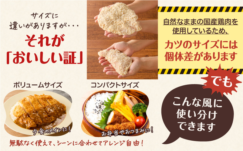 国産鶏肉こだわりが詰まったチキンカツ 14枚　K277-004_14