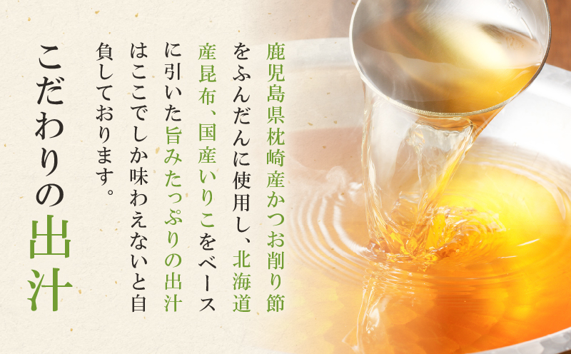 麦のはなのさつま西郷梅黒豚南蛮うどんセット　K071-006