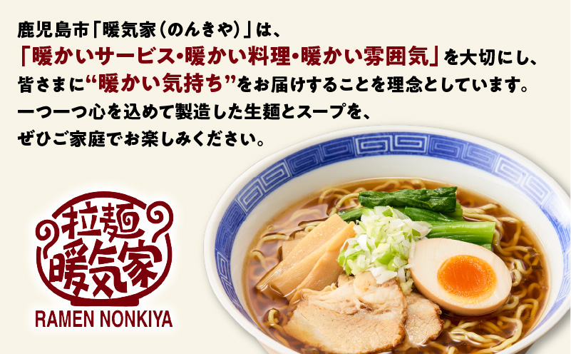 暖気家 醤油らーめん 4食セット　K036-015_02