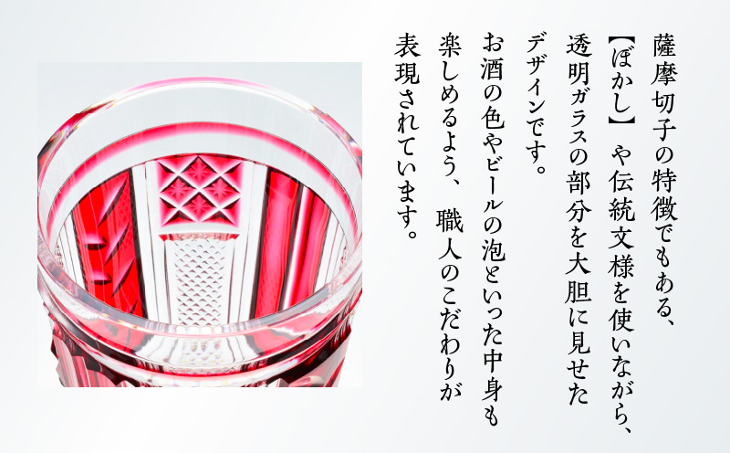 島津薩摩切子 トールタンブラー 金赤　K010-041_03