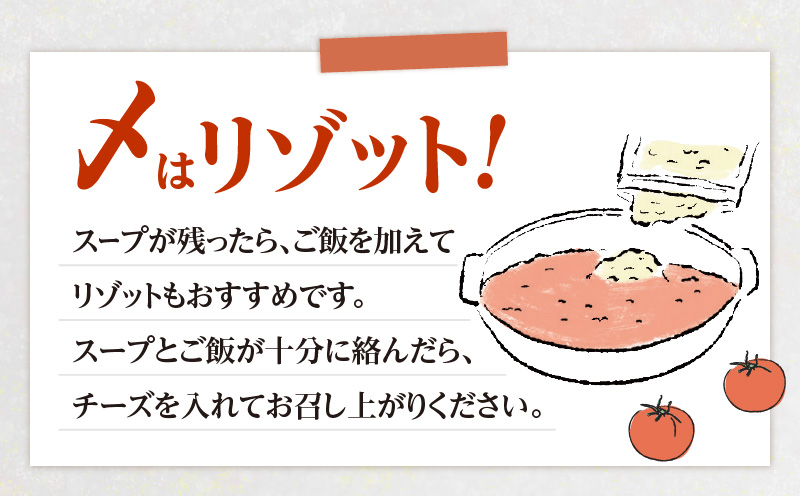 梅屋トマトしゃぶしゃぶセット お試し用　K144-003_01