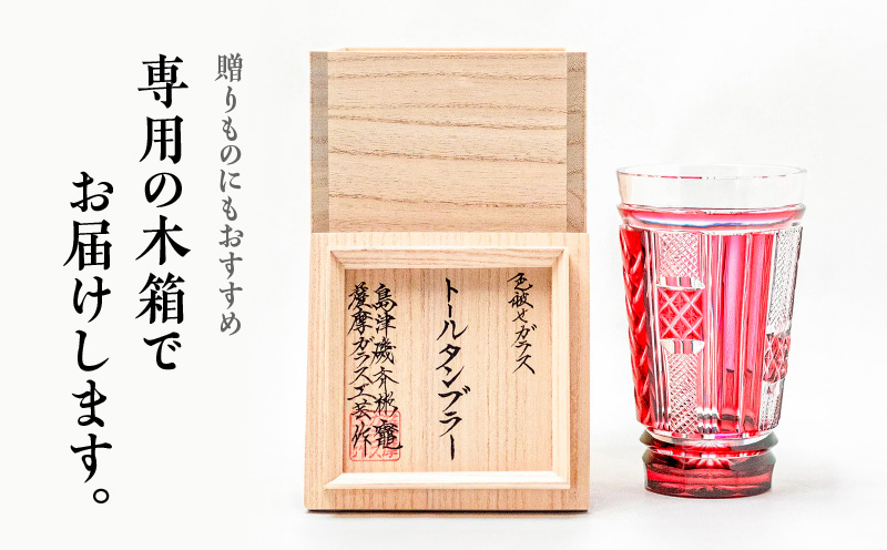 島津薩摩切子 トールタンブラー 金赤　K010-041_03