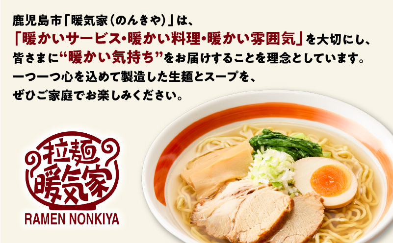 暖気家 塩らーめん 2食セット　K036-016_01