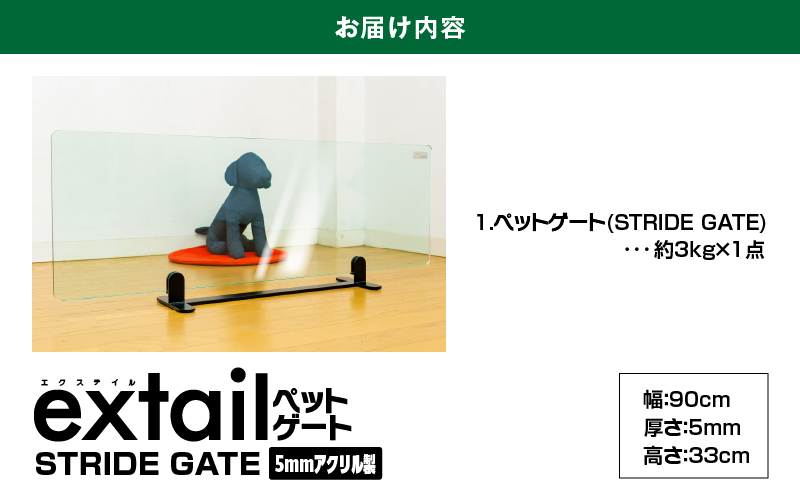 「小型犬用」ペットゲートSTRIDE GATE　K319-001