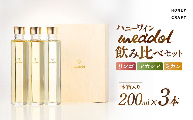 ãããŒã¯ã€ã³ meadol é£²ã¿æ¯ã¹3æ¬ã»ãã æšç®±å
¥ãïŒãªã³ãŽãã¢ã«ã·ã¢ããã«ã³ïŒïŒçŽè¢ä»ãïŒãK105-008_k