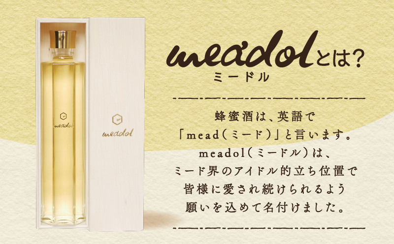 リンゴの蜂蜜酒 meadol ミードル-極甘口-　K105-005