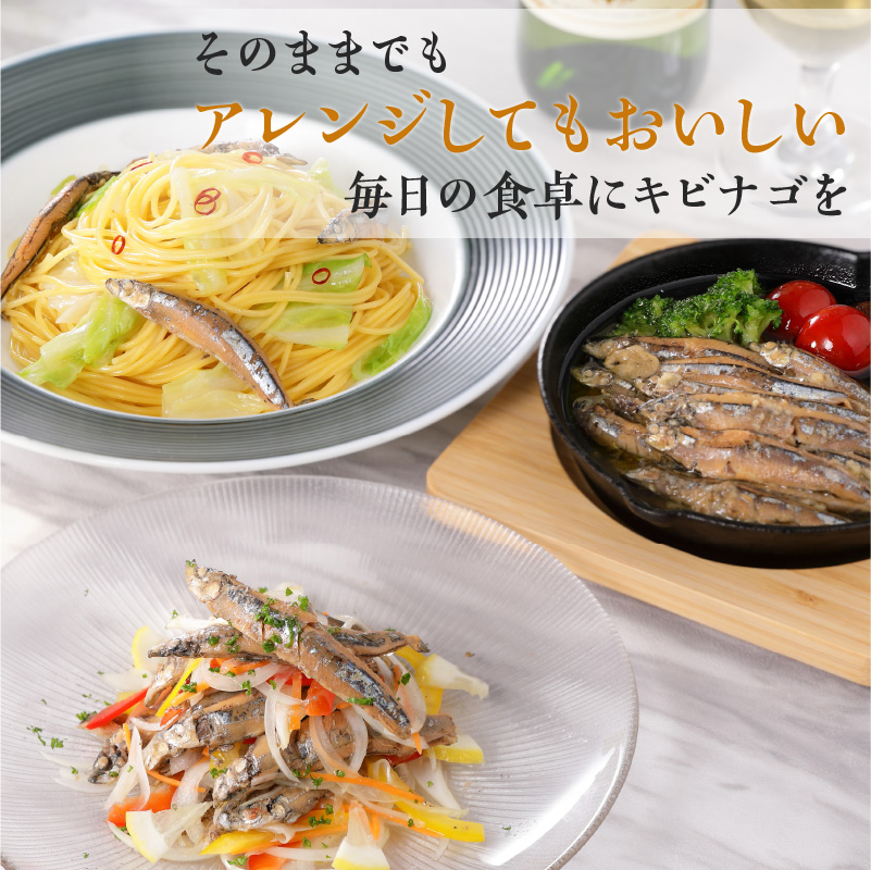 まるごとキビナゴ便り〜オリーブ仕立て三彩〜 6個セット　K032-003