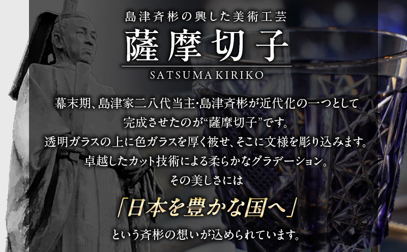 頌峰（しょうほう）作 ：薩摩切子 冷酒器「花やか」金赤　K048-002