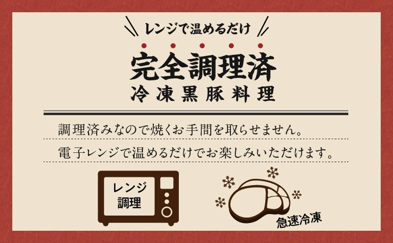 【かごしま黒豚 六白亭】黒豚・黒さつま鶏お1人様鍋　4個　K163-005