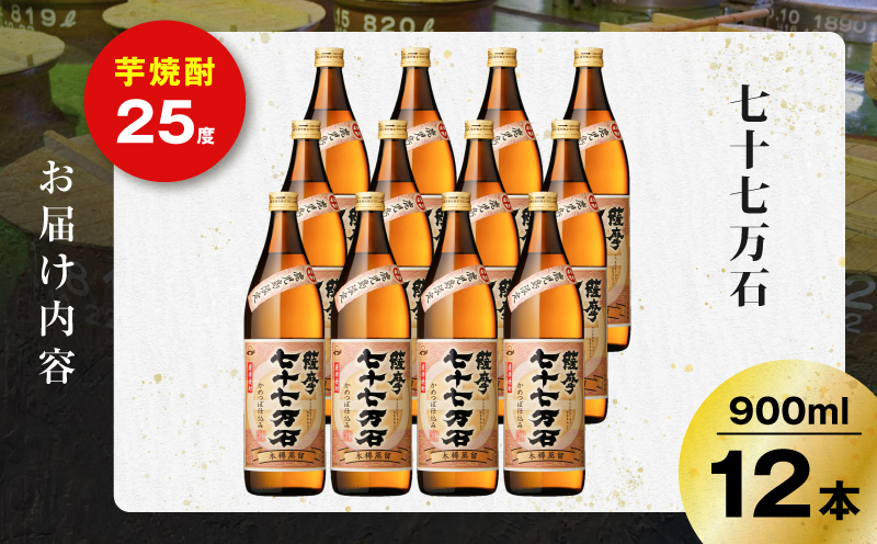 荳蜊∽ク荳遏ウ 闃狗┥驟 25蠎ヲ 900mlテ12譛ャ縲K377-015_04