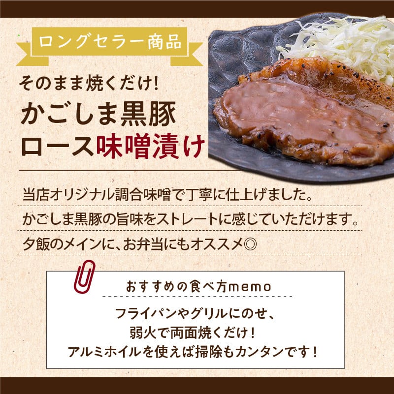 【岩元精肉店】かごしま黒豚お惣菜セット　K045-006