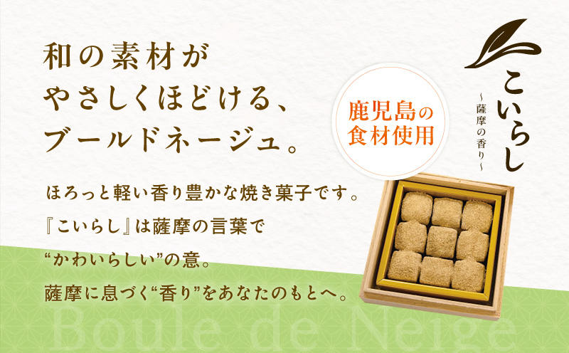 こいらし（黒糖）　K300-010_03