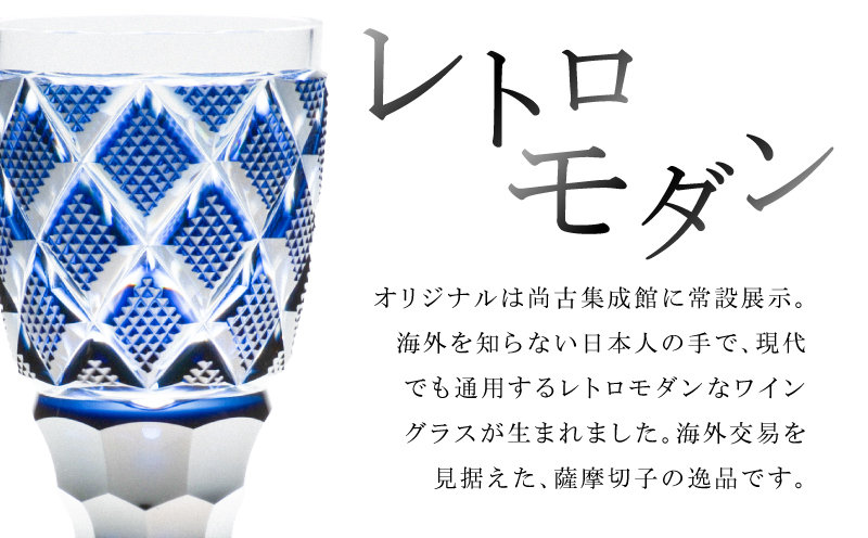 島津薩摩切子 脚付杯（大） C-63 黄　K010-049_04