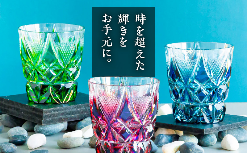 島津薩摩切子 二色タンブラー C-213 ルリ緑　K010-038_02