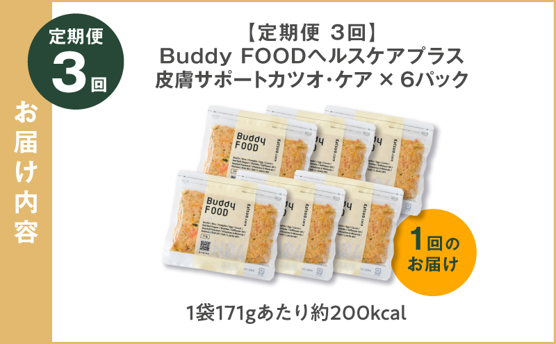 縲仙ィ3蝗槫ョ壽悄萓ソ縲腺uddy FOOD 繝倥Ν繧ケ繧ア繧「繝励Λ繧ケ 逧ョ閹壹し繝昴シ繝医き繝繧ェ繝サ繧ア繧「テ6繝代ャ繧ッ縲K390-T10_a
