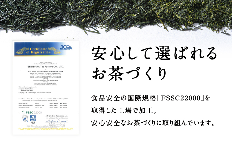 鹿児島特上煎茶深蒸し・浅蒸し　飲み比べセット　K112-004