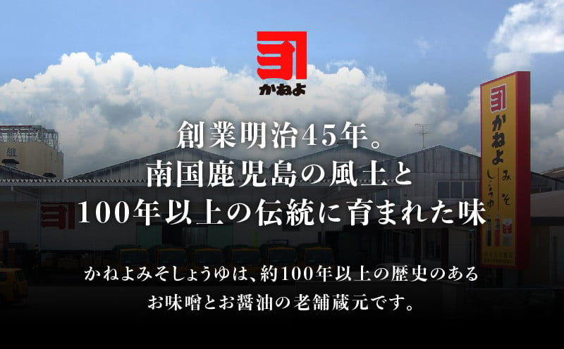 【5営業日以内に発送】「かねよみそしょうゆ」南国かごしまの蔵元直送 黒糖醤油甘口さしみ360ml×6本セット　K058-008_03