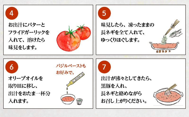 梅屋 トマトしゃぶしゃぶ3〜4人前　K144-004