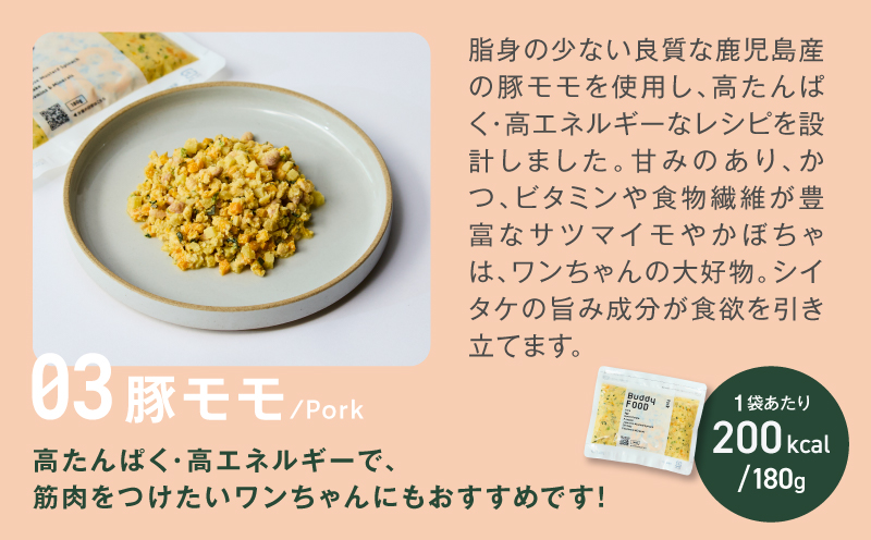 Buddy FOOD 人気セットA 4種8パック　K390-003_01