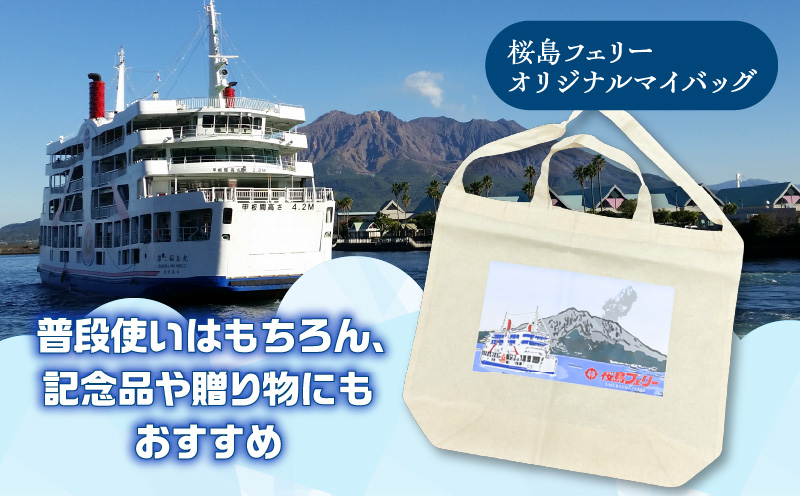 桜島フェリー人気のオリジナルマイバッグ　K168-004