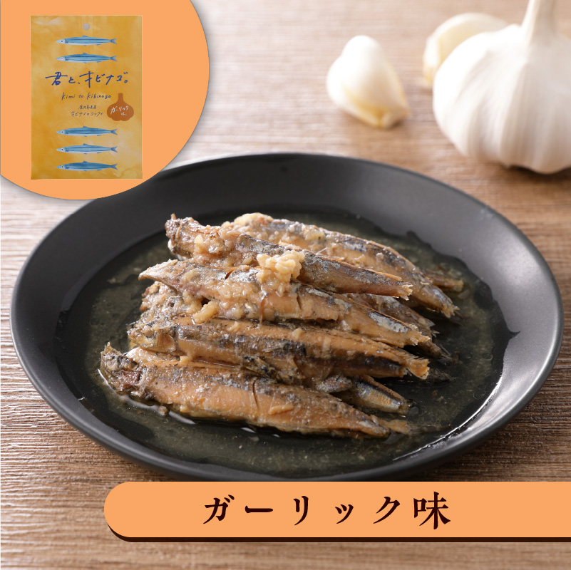 まるごとキビナゴ便り〜オリーブ仕立て三彩〜 6個セット　K032-003