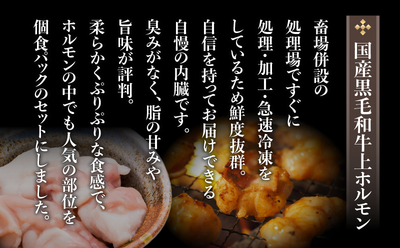 ワンランク上のもつ鍋に！上ホルモン1.8kg（200g×9パック）　K002-004_03_cp