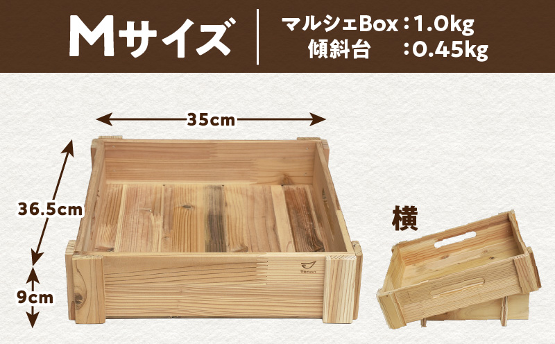 マルシェBox（底浅：Mサイズ）杉集成材　K180-006_02