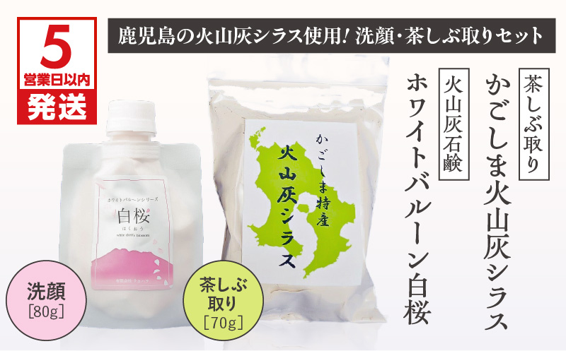 ã5å¶æ¥æ¥ä»¥å
ã«çºéãç«å±±ç°ç³é¹žãã¯ã€ããã«ãŒã³ïŒçœæ¡ïŒã»ããããŸç«å±±ç°ã·ã©ã¹ è¶ãã¶åããK099-001