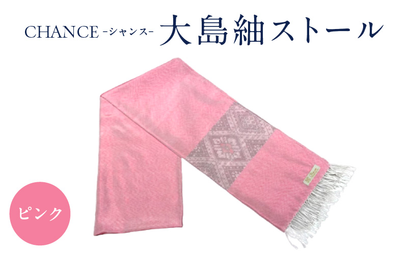 CHANCE（シャンス）大島紬ストール(6)ピンク　K054-001_6