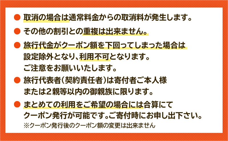 鹿児島市に泊まるふるさと納税旅行クーポン【3,000円分】　K349-001_03