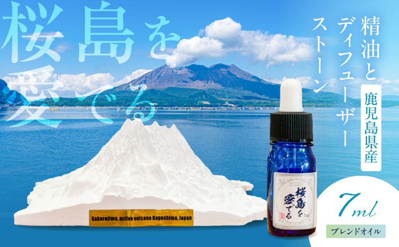 鹿å
å³¶çç£ç²Ÿæ²¹ãšãã£ãã¥ãŒã¶ãŒã¹ããŒã³ ãæ¡å³¶ãæã§ãããK393-002