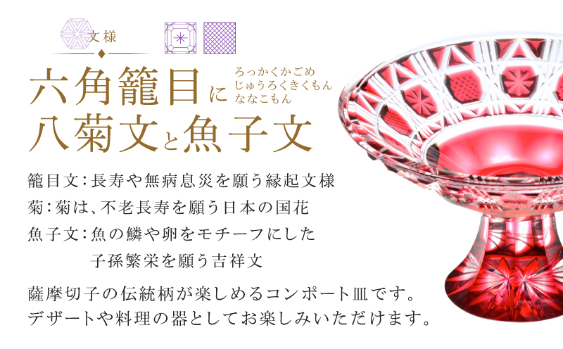 島津薩摩切子 高杯 C-18 藍　K010-055_01