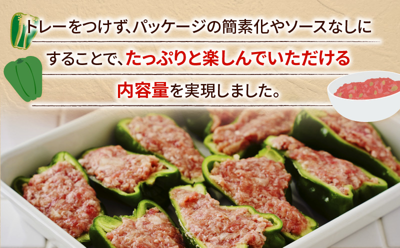 鹿児島県産豚肉 ピーマンの肉詰め 400g×4袋（計1.6kg）　K277-003_01