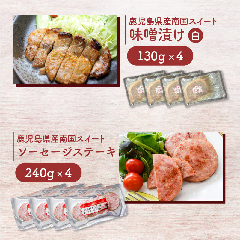 カミチク自慢の南国スイート！焼くだけ簡単おかず　K002-017