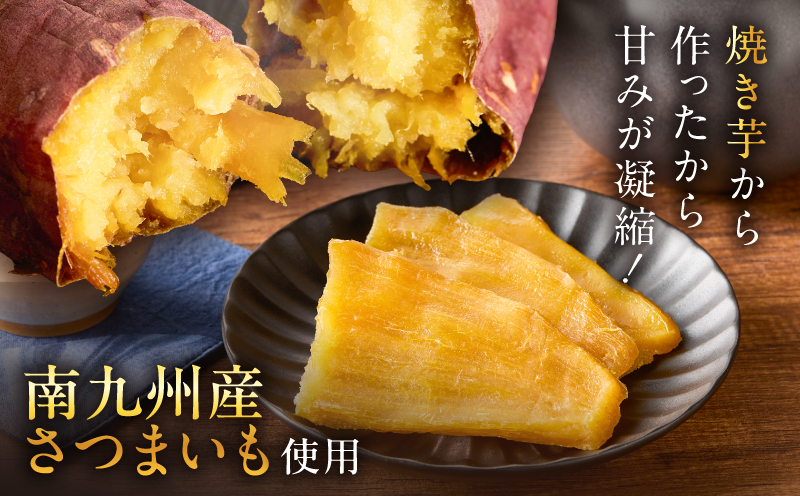 焼き芋3種セットと焼き芋職人の干し芋2袋セット　K181-016