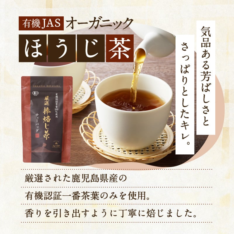鹿児島茶ティーバッグ飲み比べ3袋セット　K111-004