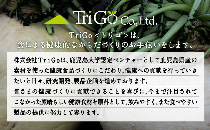 健康食品：桜島大根スティックゼリー「トリゴネリン入ってます」　K196-002