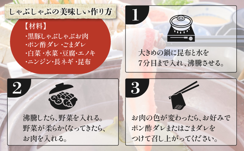 鹿児島県産黒豚しゃぶしゃぶ用お肉セット（バラ200g&ロース200g）　K213-003_01