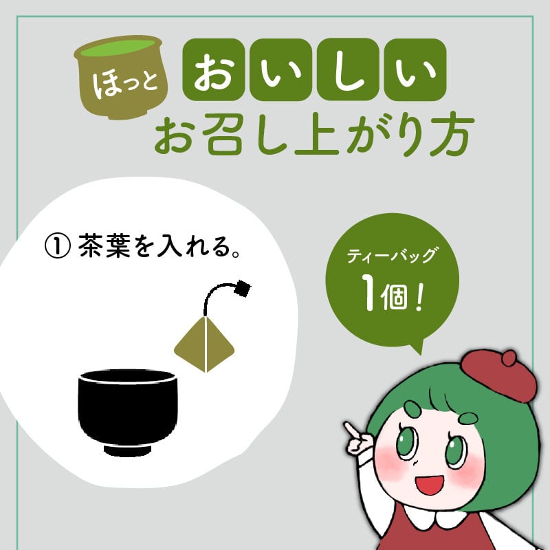 日本茶専門店【貴茶−ＴＡＫＡＣＨＡ】レモングラス煎茶　ティーバッグ　K068-010