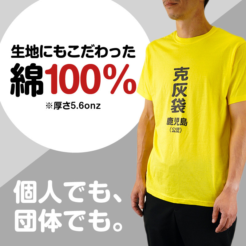 【公認】克灰袋デザインTシャツ イエロー 5.6オンス　Lサイズ　K116-013_03