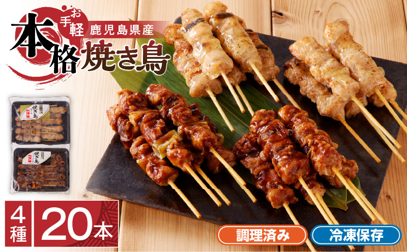 ããæè»œã 鹿å
å³¶çç£ æ¬æ ŒçŒãé³¥ 4çš® èš20æ¬ã»ããïŒèª¿çæžïŒãK219-001_01