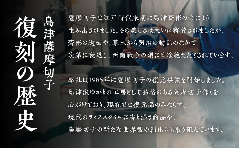 島津薩摩切子 二色酒盃「寿恵瑠」 ルリ金赤　K010-034_01