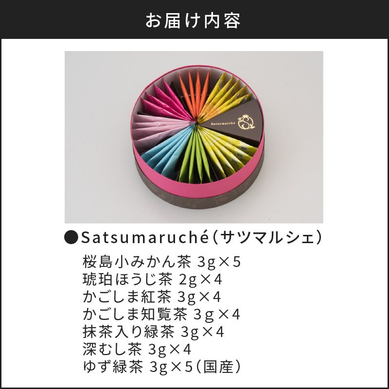 Satsumarche（サツマルシェ）　K021-001