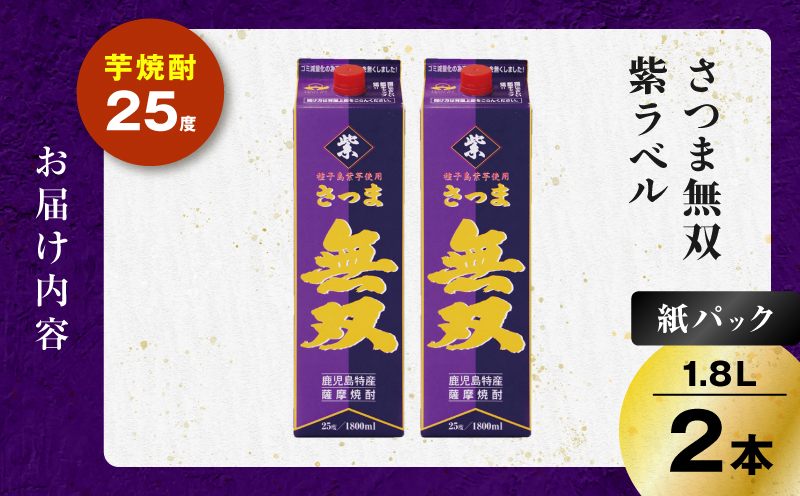 縺輔▽縺セ辟。蜿 邏ォ繝代ャ繧ッ 闃狗┥驟 25蠎ヲ 1800mlテ2譛ャ縲K377-003_07