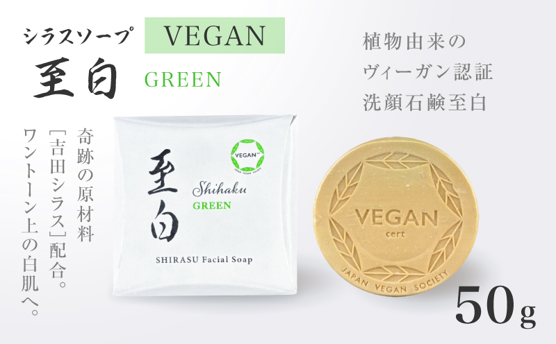 ã5å¶æ¥æ¥ä»¥å
ã«çºéãã·ã©ã¹ãœãŒã VEGAN è³çœ 50g ã°ãªãŒã³ãK108-002