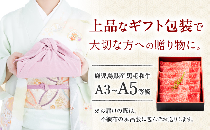 黒毛和牛赤身スライス 600g 【風呂敷包み】　K098-015_02