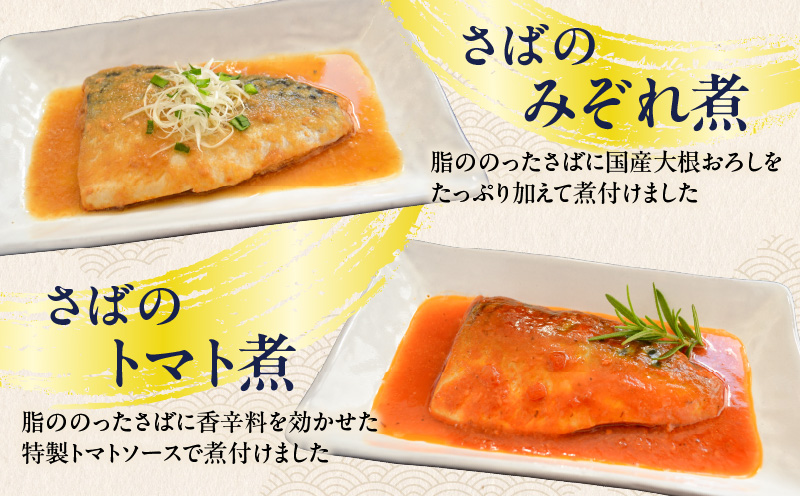 煮魚24袋セット　K385-001_03