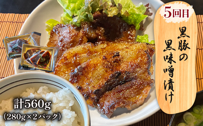 【全6回】グリルダイニング秀 定期便　K265-T04